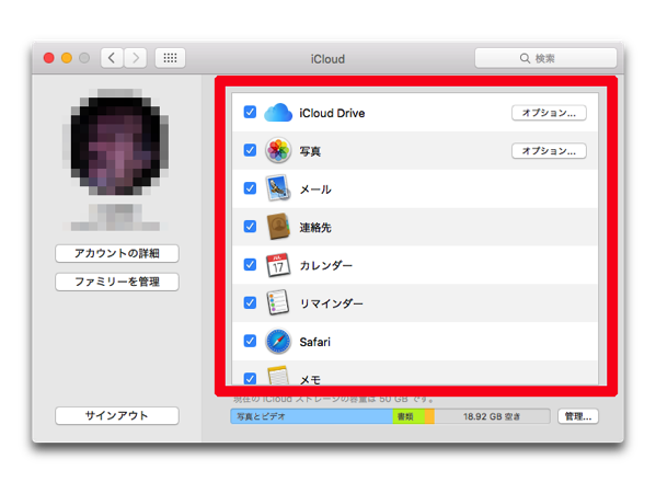 Icloud機能をマスターする その3 メール フォルダ分け 連絡先 グループ分け 酔いどれオヤジのブログwp