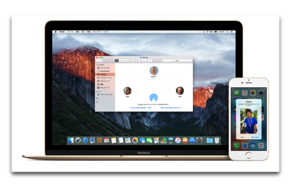 Macとiphone Ipadなどのiosデバイスの連携 その1 Airdrop 酔いどれオヤジのブログwp