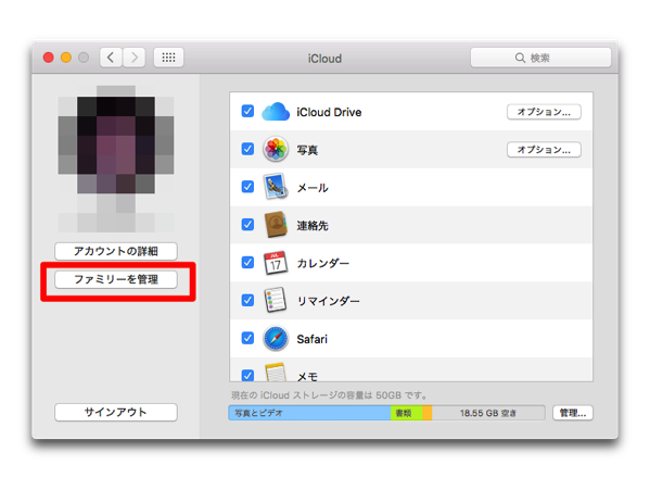 Icloud Apple Idのパスワードを変更したら ファミリー共有 が消えた 酔いどれオヤジのブログwp