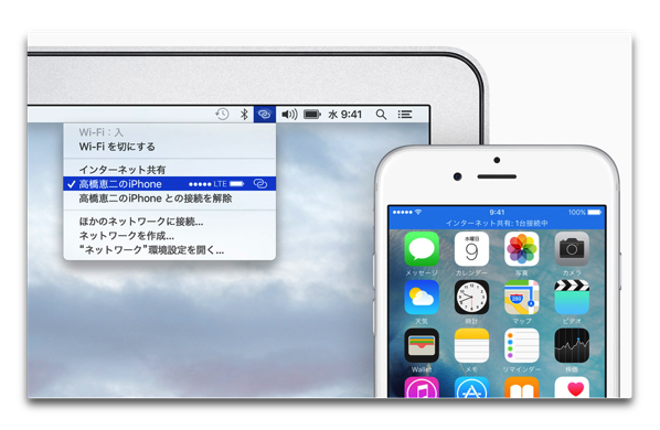 MacとiPhone,iPadなどのiOSデバイスの連携（その2：Instant Hotspot）