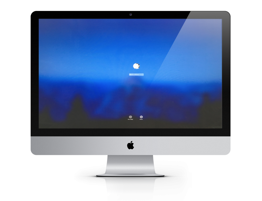 OS X El Capitan、自動でMacにログインできなくなってしまった場合