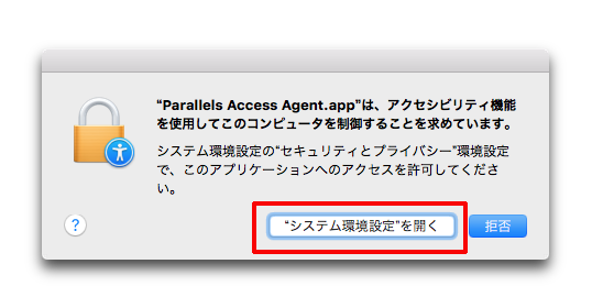 ParallelsAccess 013