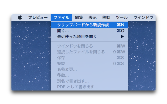 Mac 標準アプリケーション プレビュー その2 クリップボードからアイコンを カメラから画像を読み込む 酔いどれオヤジのブログwp