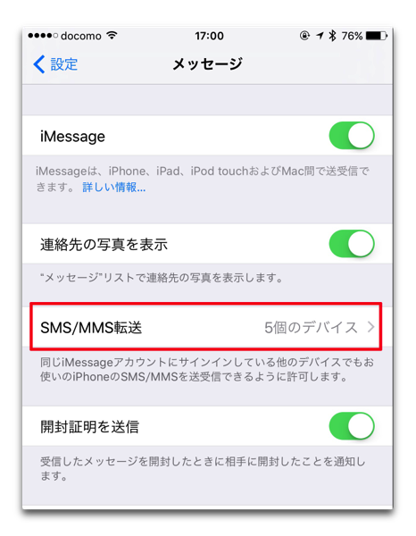 SMS 006
