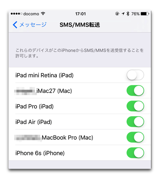 Macとiphone Ipadなどのiosデバイスの連携 その5 Sms 酔いどれオヤジのブログwp