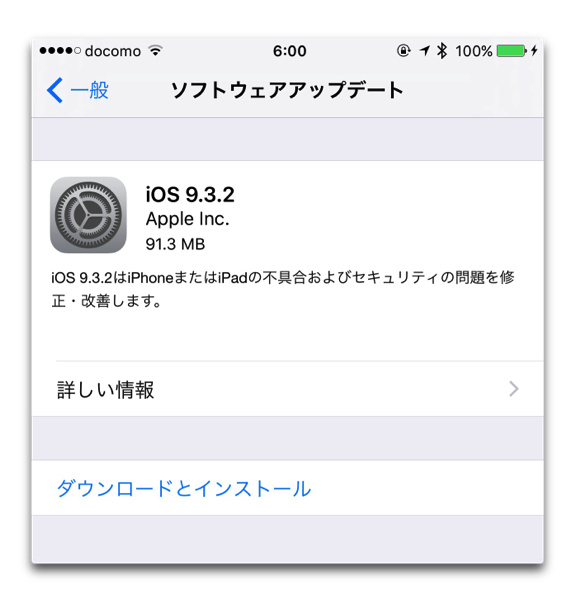 IOS932Up 002