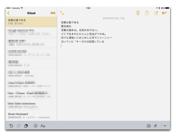 【Mac】Pages/Numbers/Keynote、一つ覚えれば他も使えるようになる（その1. インターフェース）