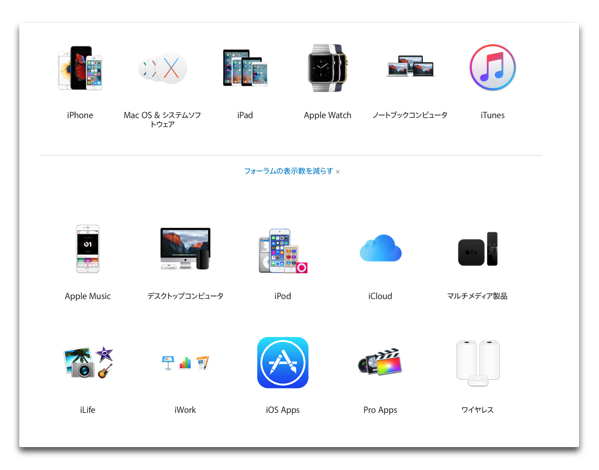 Apple、「Mac」「iTunes for Mac」「iPhone」「iPad」に関するサポート文書を公開（最終更新日：2016年6月4日付け）