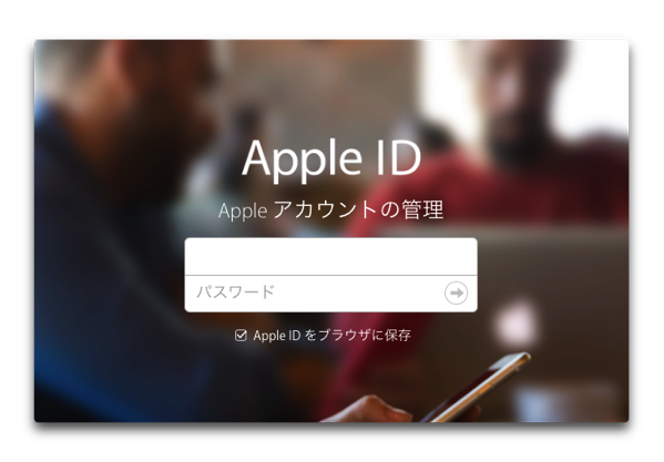 Apple IDで2ファクタ認証画面が表示されない場合がある、その対処方法