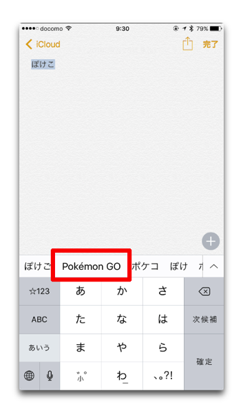 Pokémon GO 017