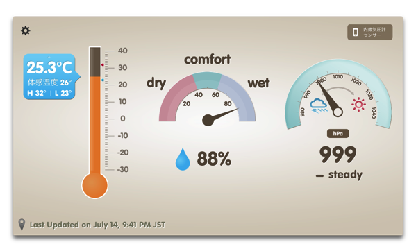 【iOS】梅雨時季にもってこいのアプリ「温湿度計」がバージョンアップ記念で50％オフ