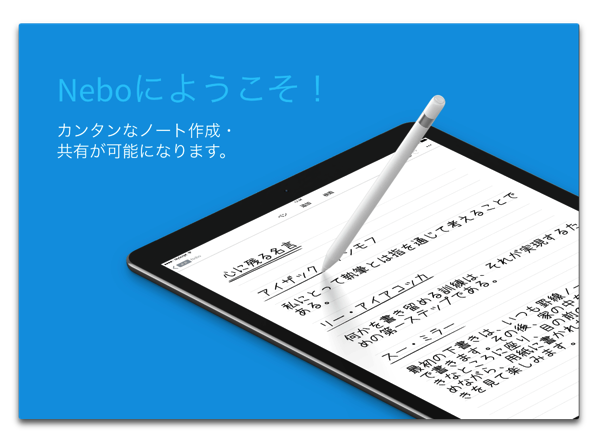 「iPad Pro」＋「Apple Pencil」の人は即購入すべき「MyScript Nebo」はキラーアプリです