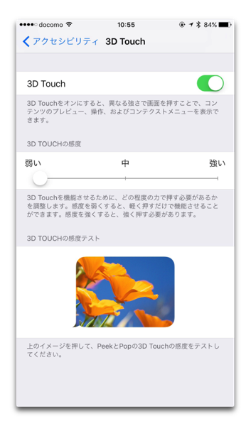 3DTouch 002