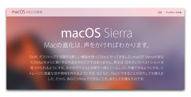 MacOS Sierra921 001