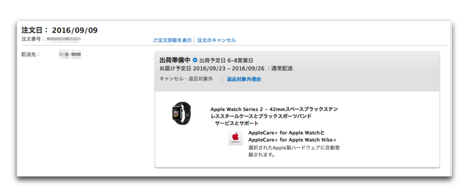 Apple Watch Series 2StenB 001
