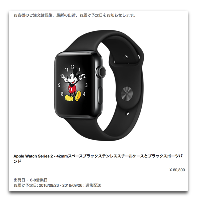 Apple Watch Series 2StenB 003