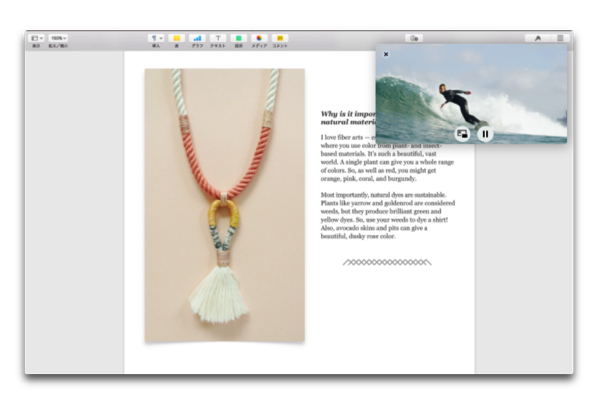 【macOS Sierra：新機能】ピクチャ・イン・ピクチャを利用する方法