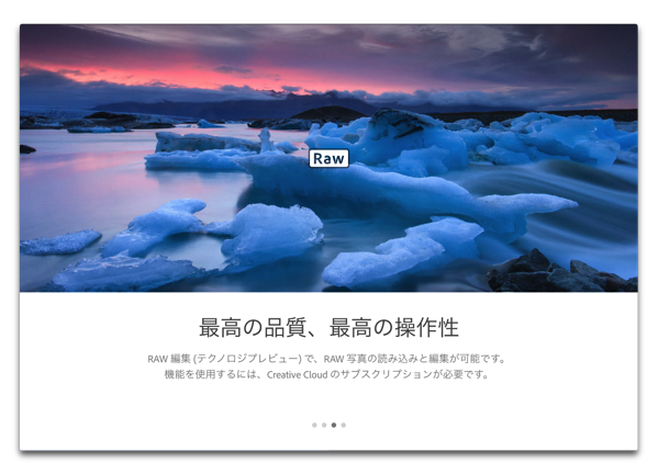 【iOS】「Adobe Photoshop Lightroom」がバージョンアップでiPhone 7に最適化