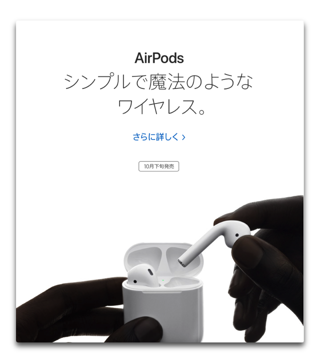AirPods1027 002