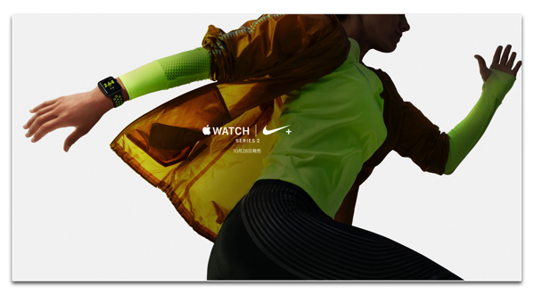 10月28日に発売が決定した「Apple Watch Nike+」のハンズオンビデオが公開されています