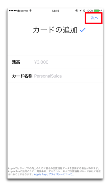 PersonalSuica 017a