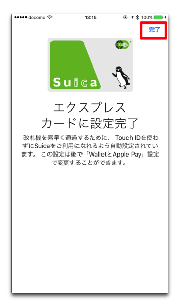 PersonalSuica 018a