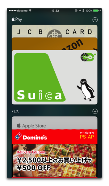 PersonalSuica 022