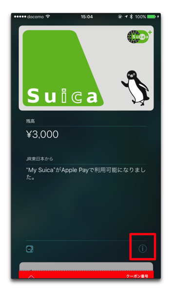 PersonalSuica 024