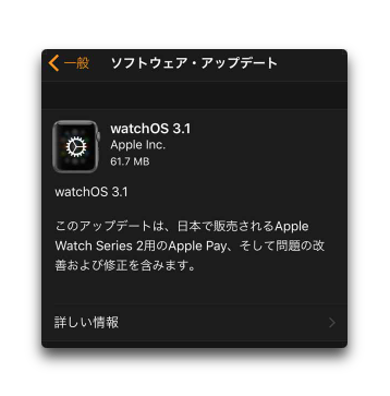 WatchOS31 001
