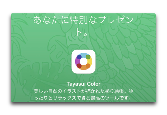 【Sale情報/iOS】タスク管理アプリ「2Do」が無料、ほか