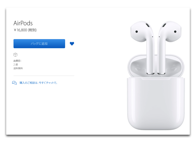 AirPods1214 001