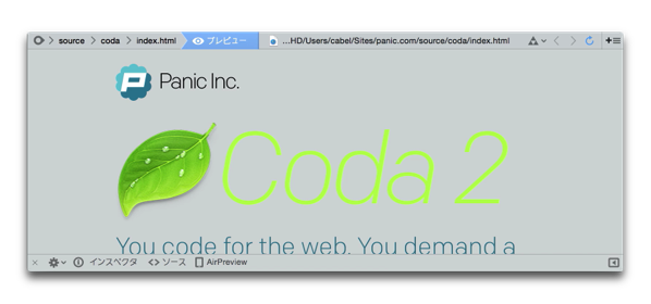 【Mac】Panicのコーディングアプリ「Coda 2」がバージョンアップでTouch Barをサポート