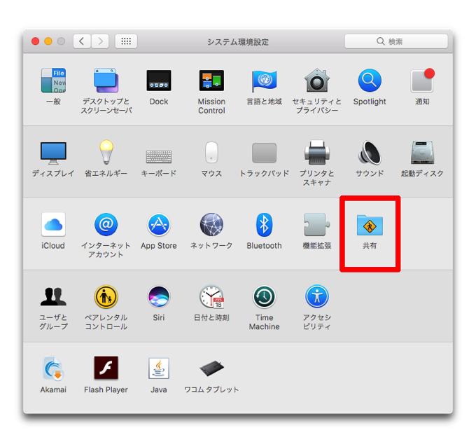 なるほどこの手が在った Macの 画面共有 を使って遠方のiosも画面共有 酔いどれオヤジのブログwp