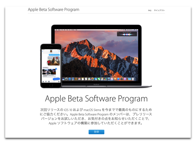 AppleBetaProgram 004