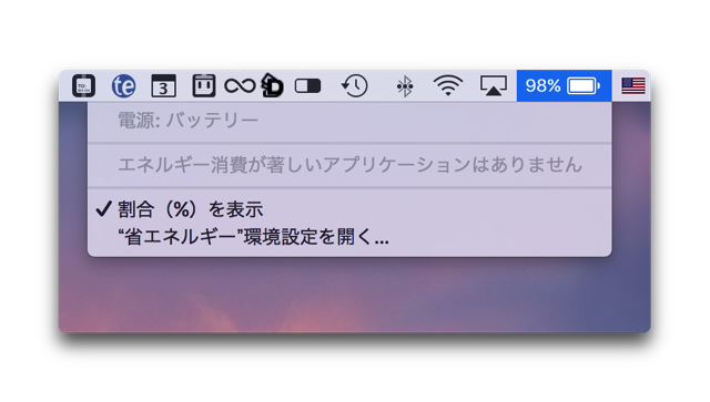 「macOS Sierra 10.12.2」で表示できなくなったバッテリの「残り時間」を表示するアプリ「Outlet」