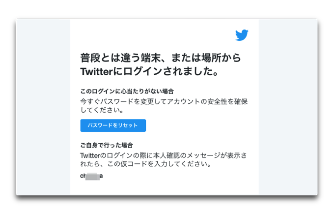 TwitterPass 006