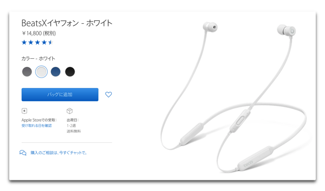 BeatsX0211 001