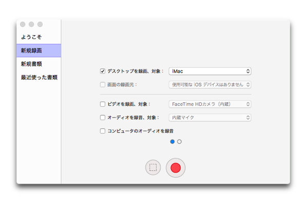 【Mac】スクリーンキャストアプリ「ScreenFlow 6」がバージョンアップでVimeoに4kで出力できるように