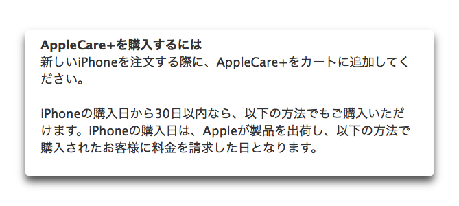 AppleCare+ 003
