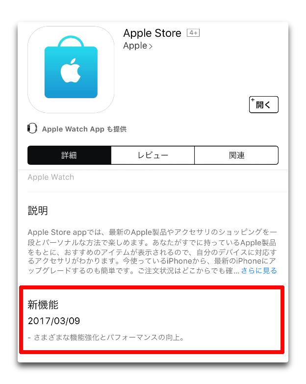 AppleStore420318 001