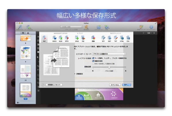 Apple、「macOS Sierra 10.12.4 beta 5 (16E183b)」を開発者にリリース