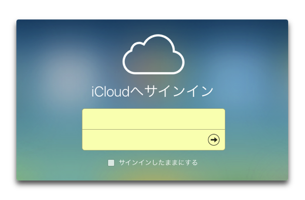 Apple、iCloudアカウントをハッカーから保護する最良の方法