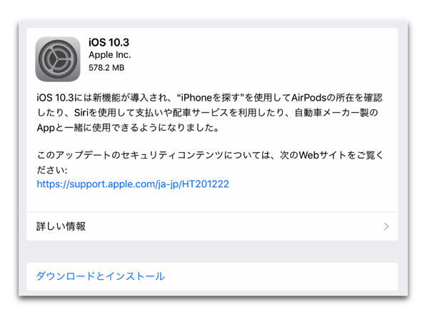 「iOS 10.3」ではアプリのアイコンがカスタマイズ出来るようになっているが静的のみ