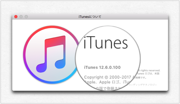 Appleが「iTunes 12.6」を再リリースした理由は、これなのか