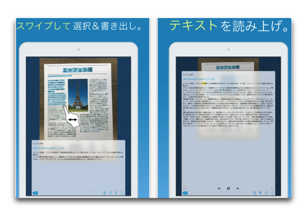 【iOS】カメラを使ってテキストをすばやく手に入れる日本語対応OCRアプリ「Prizmo Go」がリリース