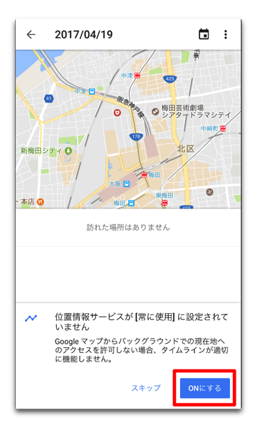 GooglemapTimeline 002a