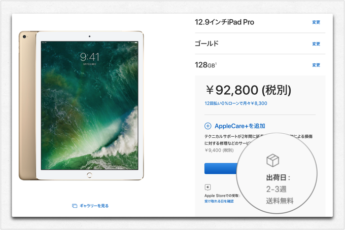 IPadPro129 001a