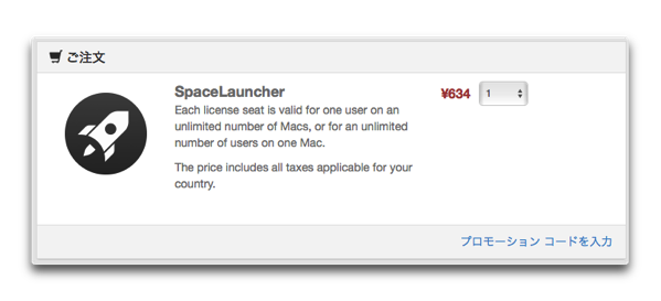 SpaceLauncher 003