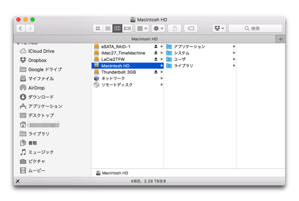 【Mac】Finder、カラム表示でのキーボードナビゲーション