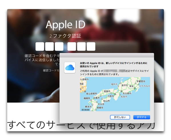 Apple、「iOS 11」および「macOS High Sierra」ユーザーを2ステップ認証で2ファクタ認証に移行
